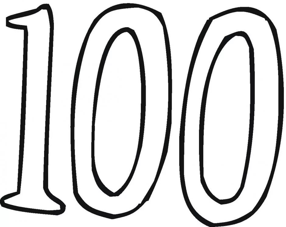 Число 100 символ. Сто цифра. цифра 100 раскраска. сто число раскраска. цифра 100 раскраска для детей.