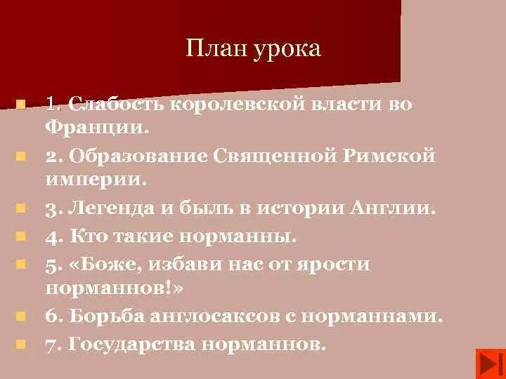 Династия каролингов во франции. Феодальная раздробленность в европе карта. Королевство франция в начале правления гуго капета. Причины ослабления королевской власти во франции. Гуго капет.