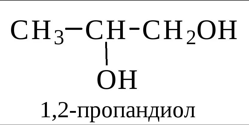 Пропандиол 1 формула