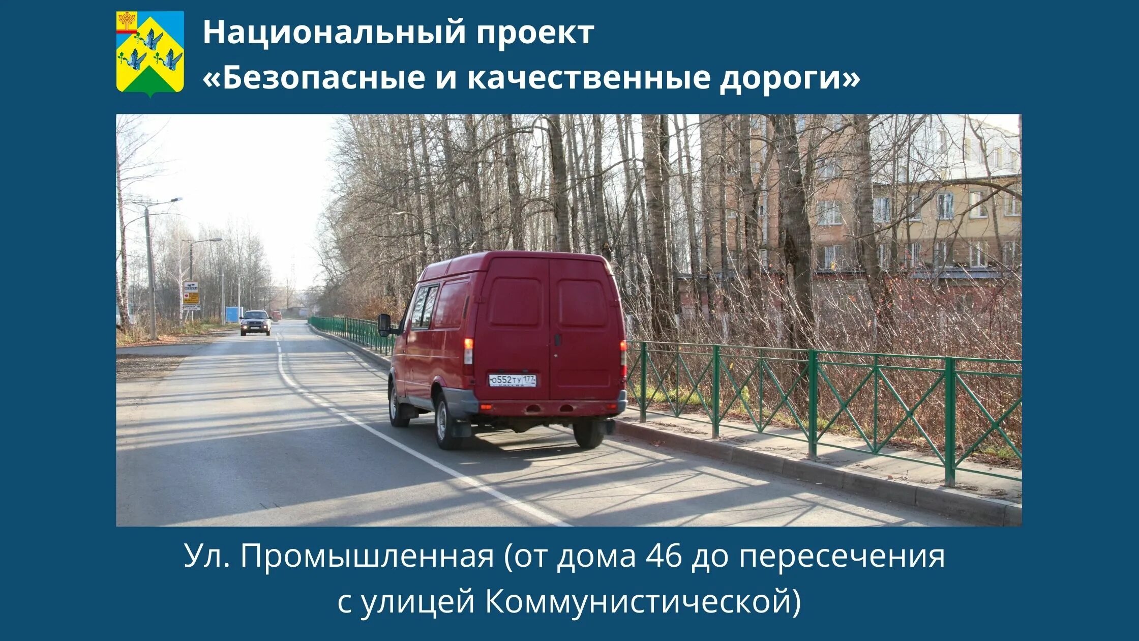 Фотографии НАЦПРОЕКТ БЕЗОПАСНЫЕ И КАЧЕСТВЕННЫЕ АВТОМОБИЛЬНЫЕ