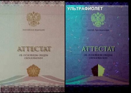 Подать оригинал аттестата