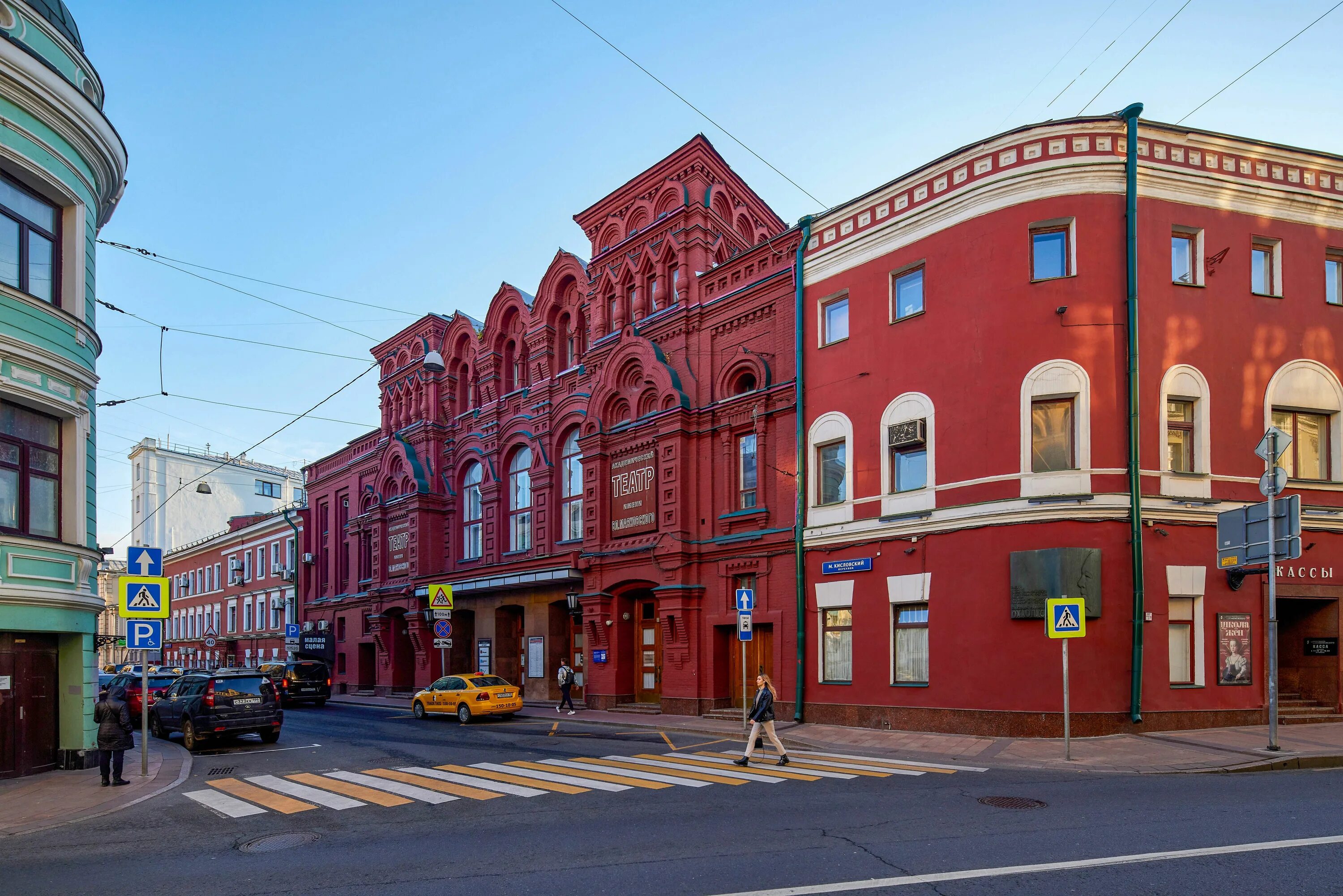 Театр им маяковского москва. Московский Академический театр имени Владимира Маяковского. Перегудов театр Маяковского. 100 Лет театру Маяковского.