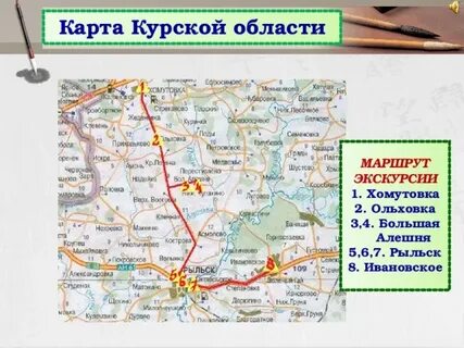 Сколько областей на маршруте