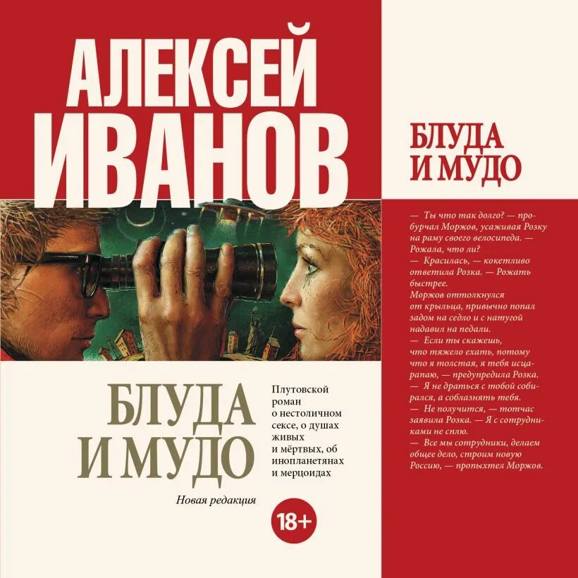 Детективы книги. Обложки книг фэнтези. Боевая фантастика книги. Популярные классические книги. Что почитать самые интересные книги для души русских писателей.