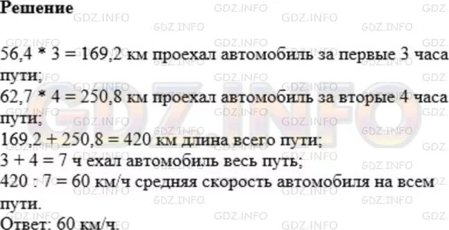 Гдз по математике 6 класс номер 1038. Математика 5 класс 1038. Гдз математика 5 класс номер 1038. Гдз по математике 5 класс Мерзляк номер 1038. Математика шестой класс номер 1038