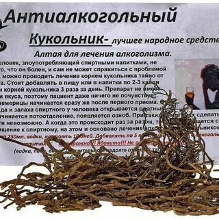 Алкоголизм народными