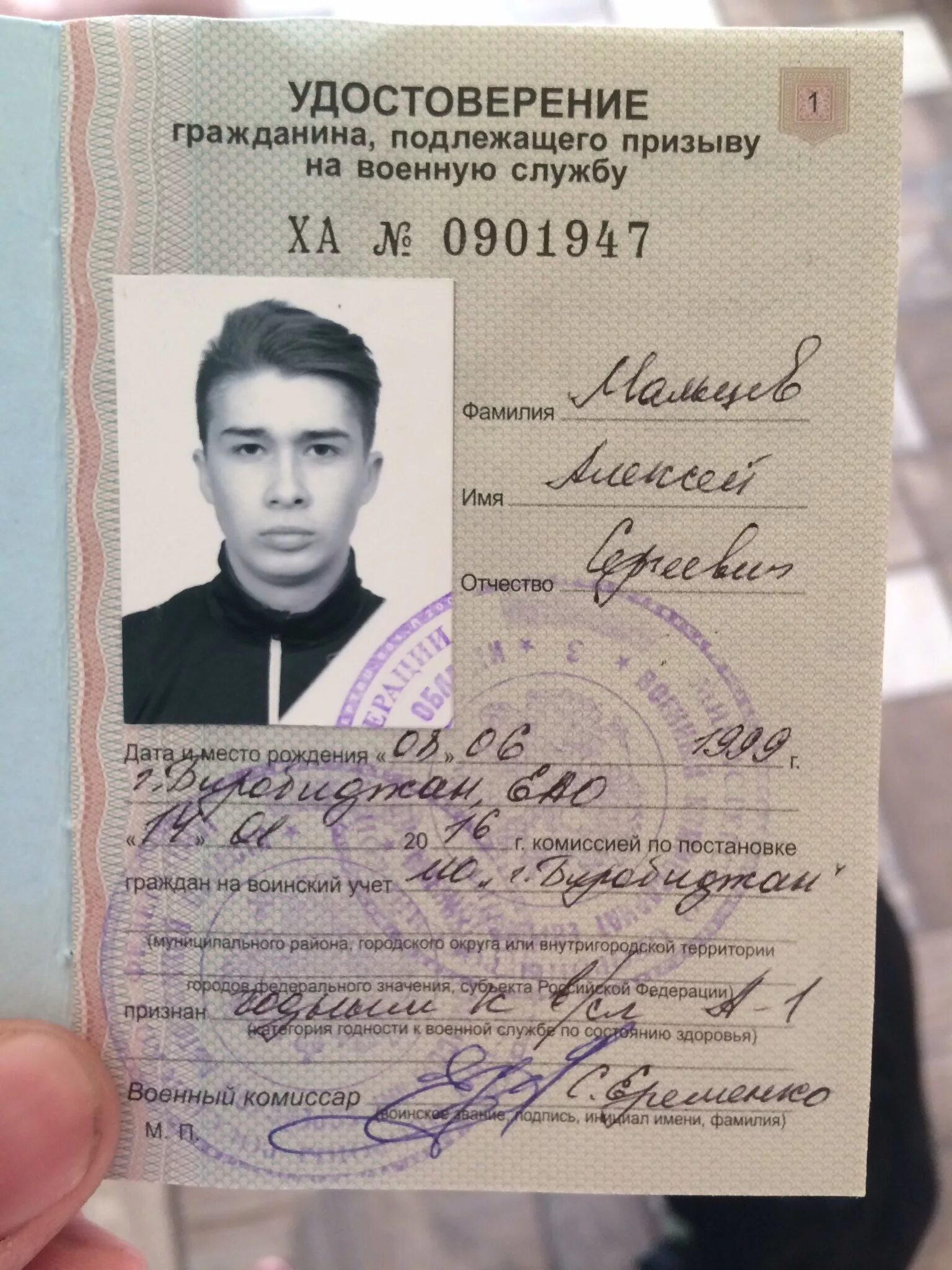 Удостовернение гражданина подлежащиего призыва на военную. Удостов ерение гражданина аподлгежащего при. Приписная категория в военкомате. Пр писное свидетельство. Категории годности в приписном удостоверении.