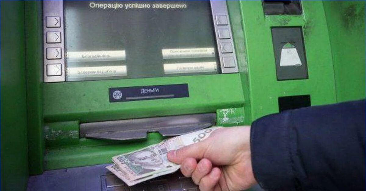 Можно ли в банкомате обменять евро. Банкомат. экран банкомата. деньги в банкомате.
