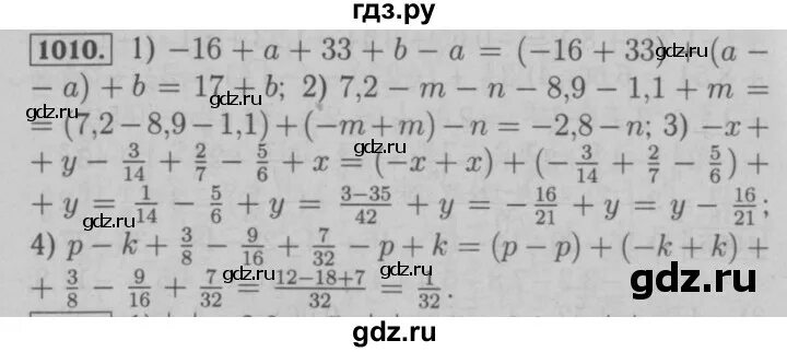 Алгебра 7 класс номер 1007