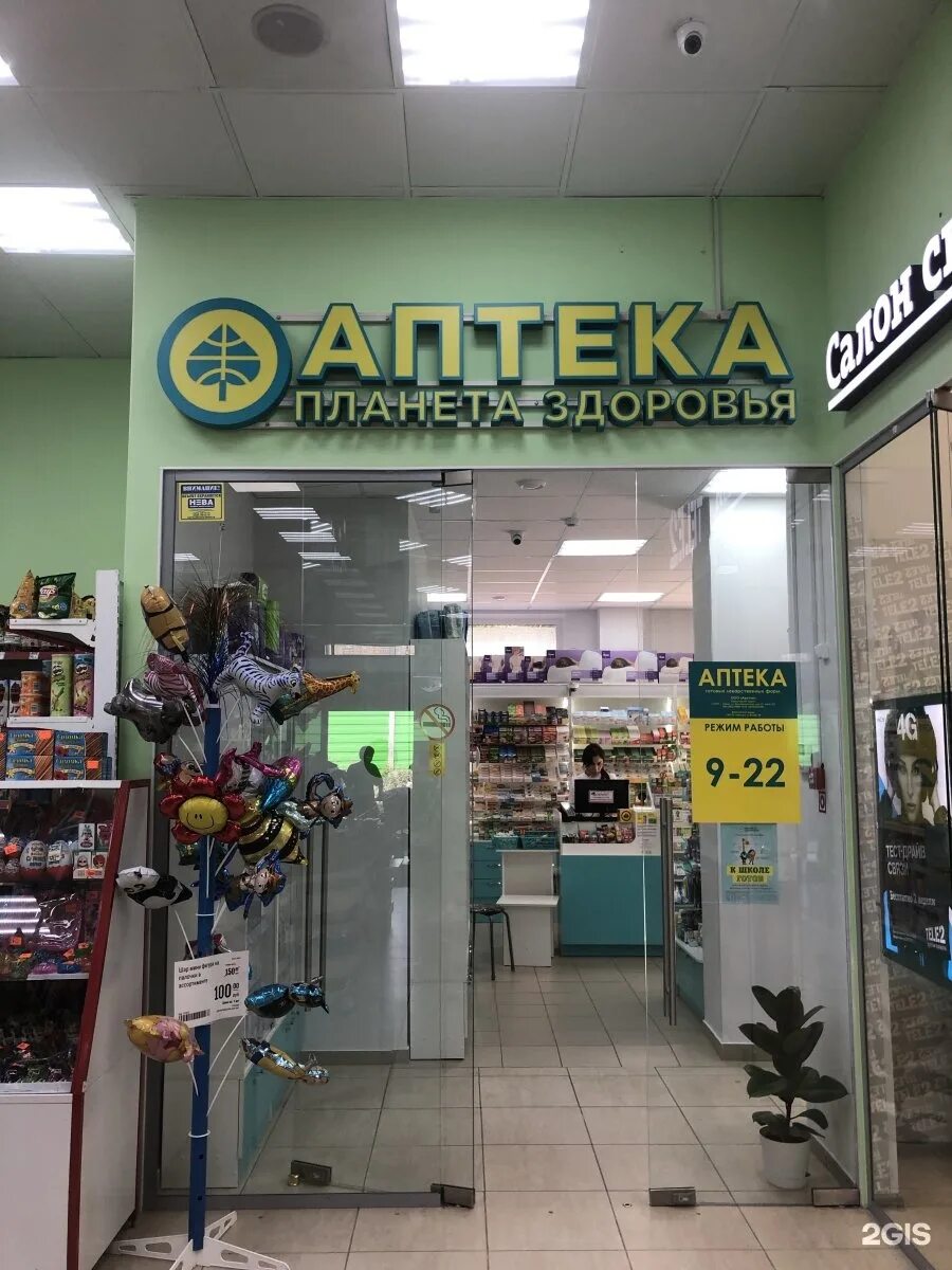 ясная 36. аптеки ясный. аптека на ясном проезде. аптеки ясный. тц коммунарка гастраном.