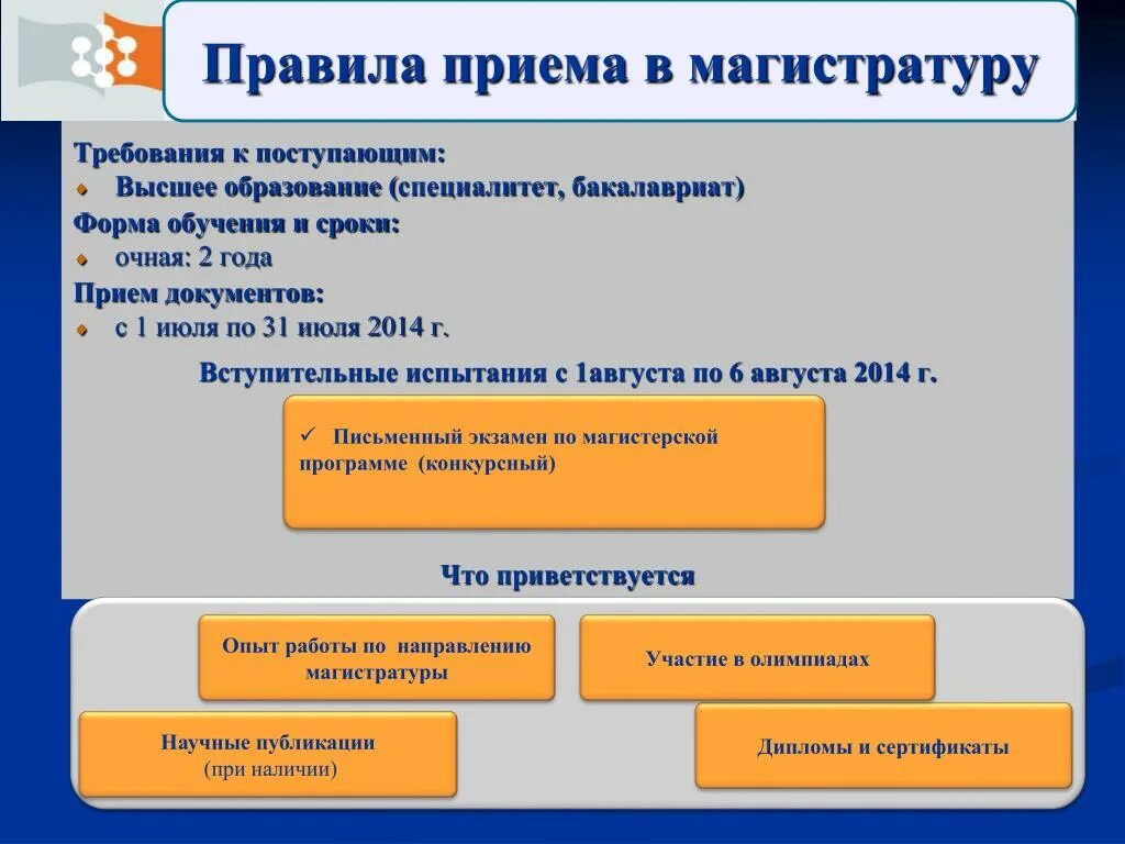 Бакалавриат и магистратура направления. Специалитет и бакалавриат разница. Отличия бакалавриата и специалитета и магистратуры. Высшее образование специалитет магистратура. Уровень образования специалитет.