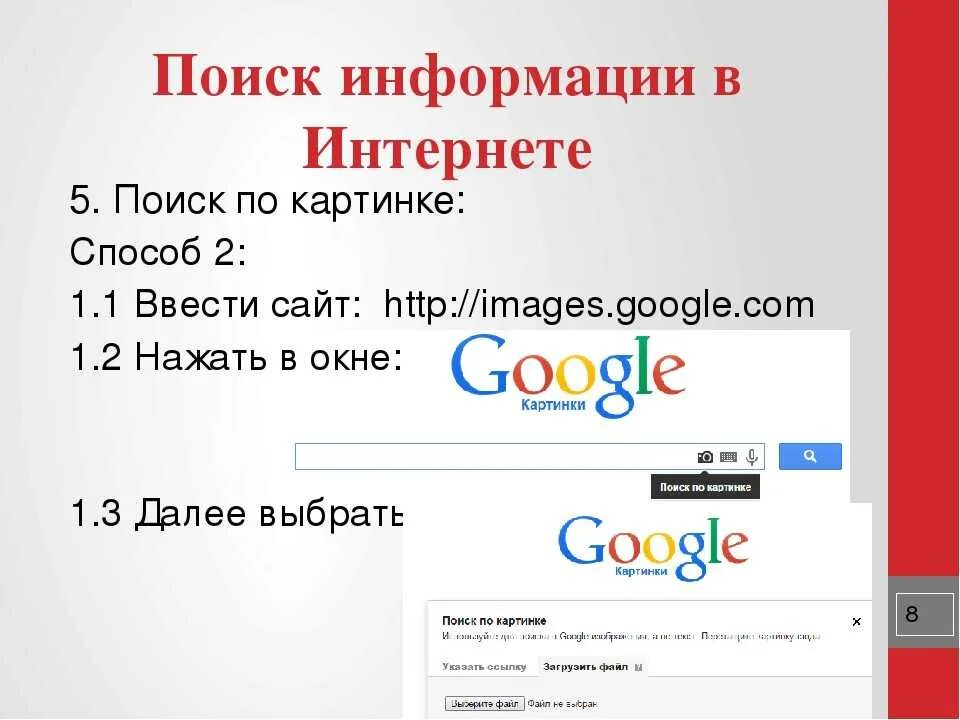 Найти фото по изображению