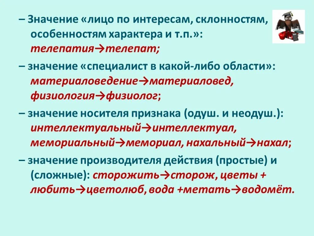 Действие значимости. Отвлеченные действия. Значение отвлеченного действия. Отвлеченное значение это. Отвлечённое действие это русский.