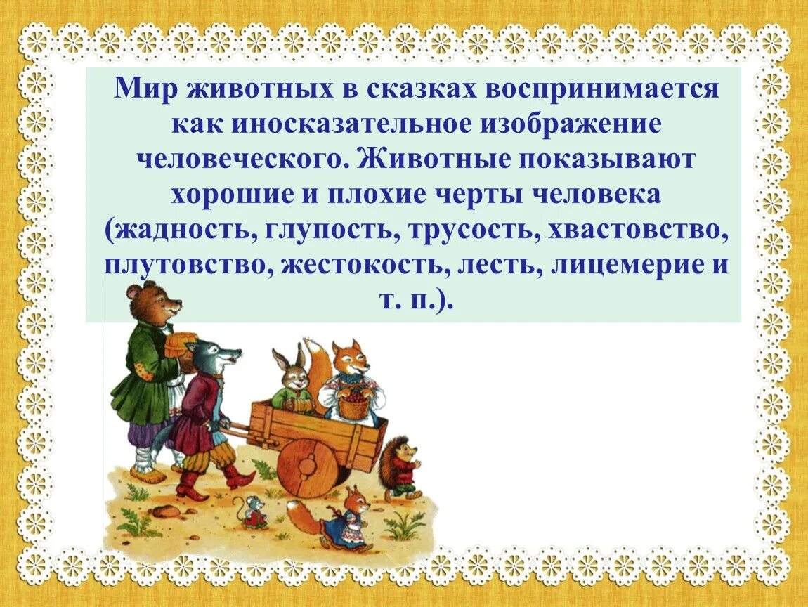 Литературные произведения относящиеся к устному народному творчеству. Народное творчество сказки. Устное народное творчество сказки. Устное народное творчество литература. Сказка как Жанр устного народного творчества.