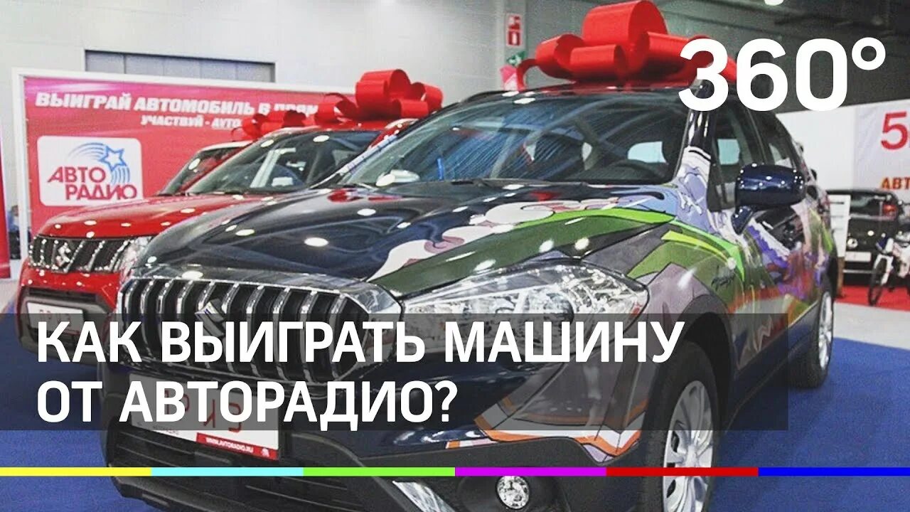 Зарегистрироваться на авторадио установить