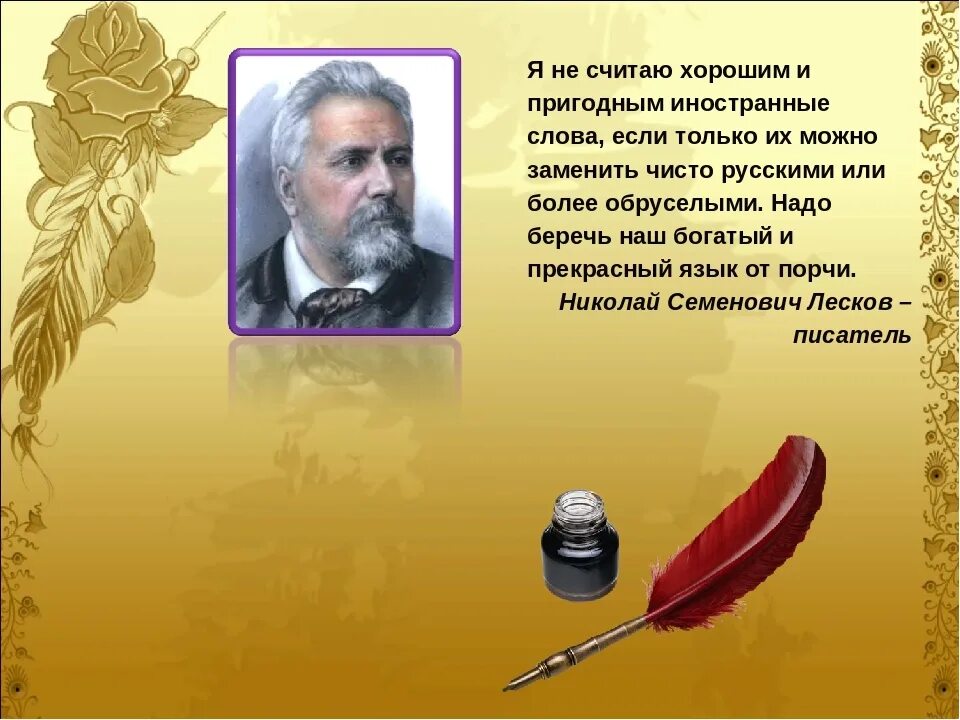 Писатель говорит. Афоризмы писателей. Высказывания русских писателей. Фразы русских писателей. Цитаты русских писателей.