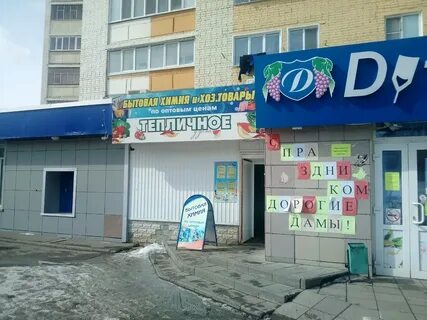 Войнова 17 саранск