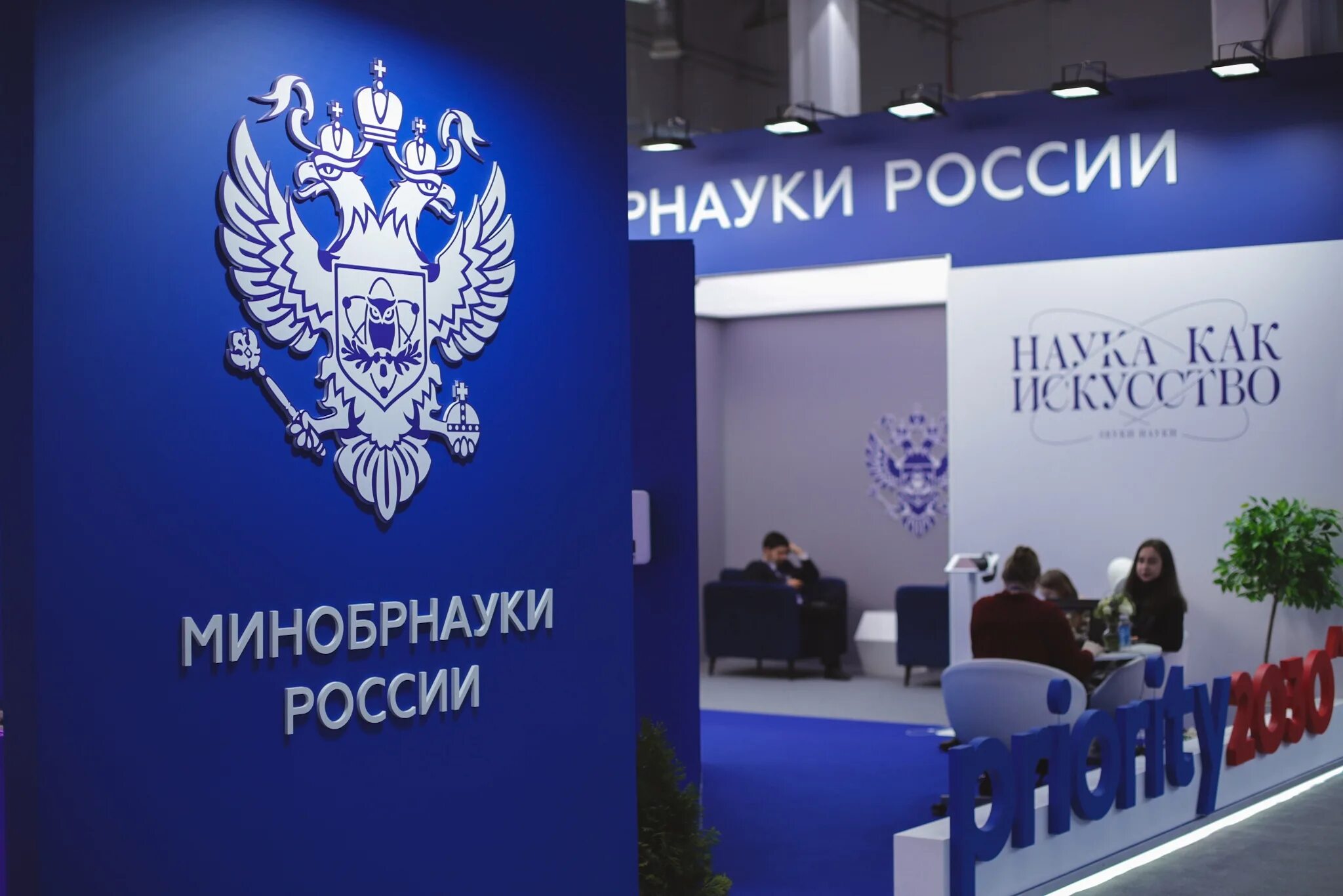 Министерство образования рф 2019