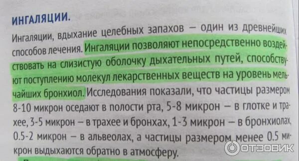 Можно ли добавлять масло в небулайзер