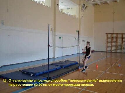 Способ прыжков изучаемых в школе