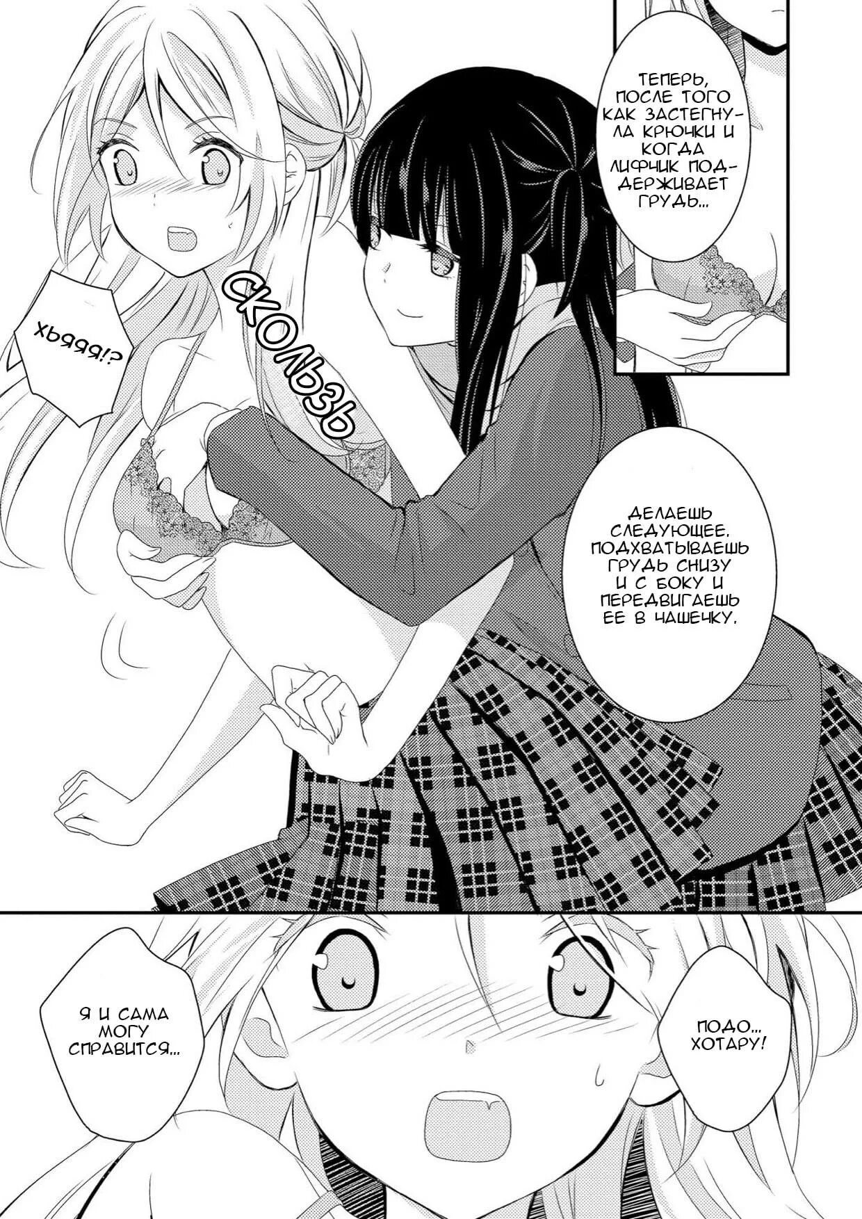 В ловушке лжи читать. Ntr манга. ловушка лжи манга. ntr читать. ntr manga список.
