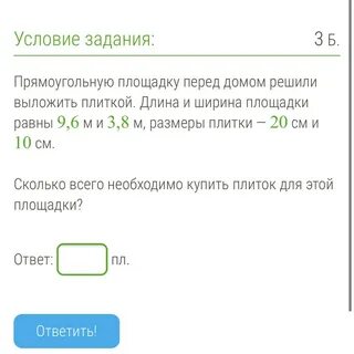 Длина спортивной площадки прямоугольной формы 30