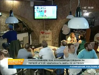 Рен тв красноярск на сегодня