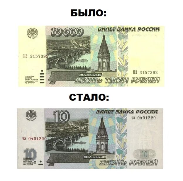 Деноминация рубля в России в 1998. 1998 Год деноминация рубля. Деньги России до деноминации 1998. Деноминация 1998 купюры.