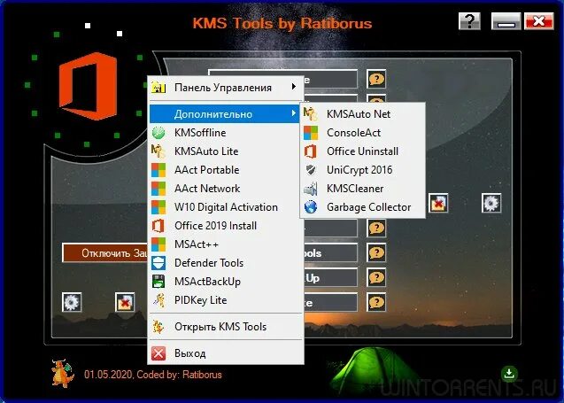 Kms Tools. Активатор Ratiborus. Ratiborus kms Tools. Kms Tools Portable.