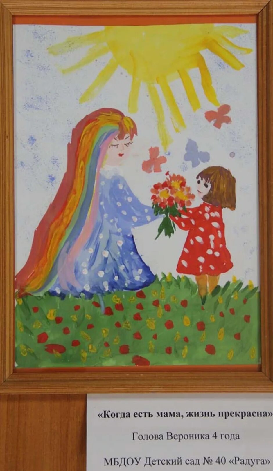 Рисунок мамы на конкурс. Детские рисунки мамы. Конкурс детского рисунка мамочка мой ангел. Конкурс детского рисунка мама. Название рисунков мама