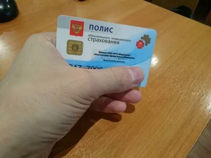Фомс полис амурская область