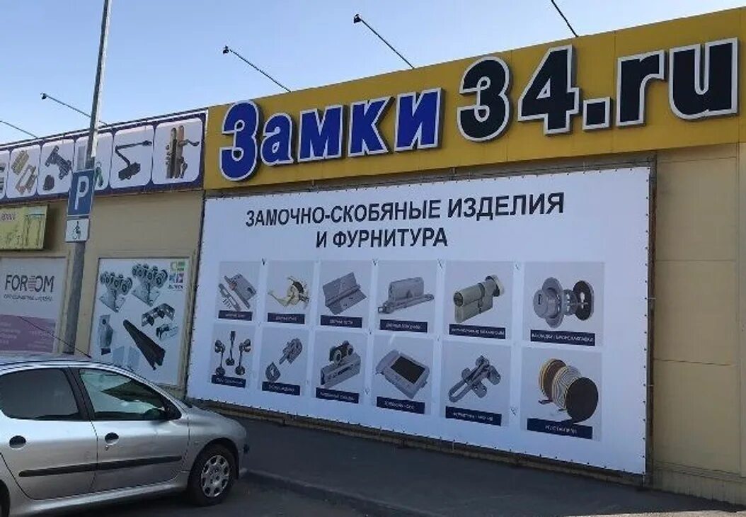 Магазин экран в волжском. Ленина 308 волжский. ленина 308ж волжский. кондиционерский магазин волжский.