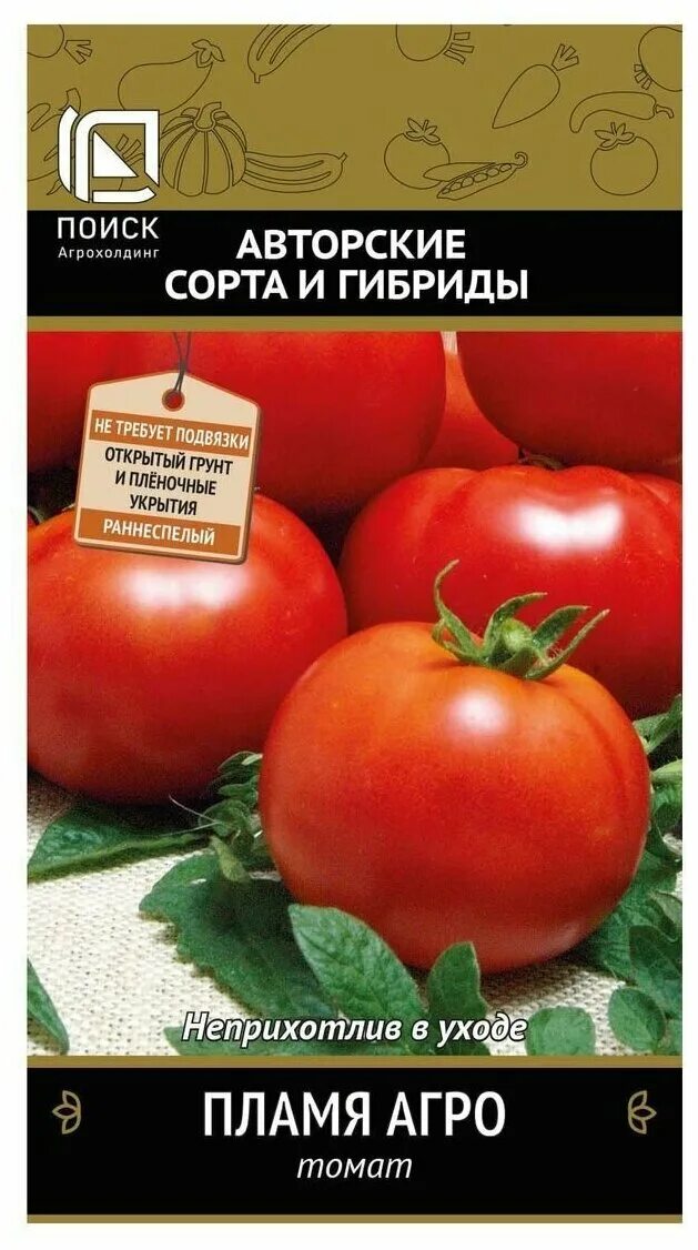 Семена томата пламя. Томат пламя Агро. Томат Пламенный. Сорт томатов пламя Агро. Пламя помидоры мясистые.