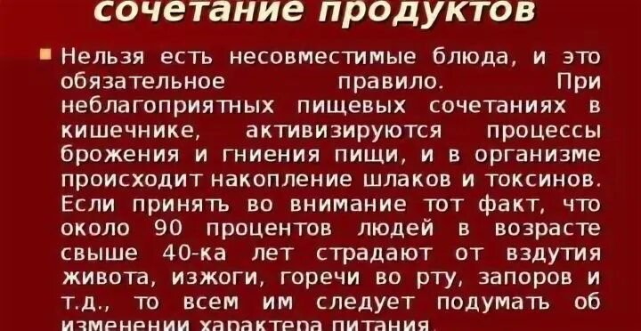 Брожение в кишечнике лечение. Продукты вызывающие брожение. Продукты брожения в кишечнике. Продукты не вызывающие брожение в кишечнике. Продукты вызывающие брожение и гниение в кишечнике список.