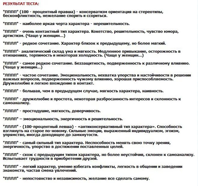 Тесты психолога. Психологические тесты с ответами. Тесты по психологии. Вопросы на психологическом тестировании. Ответы к психологическим тестам.