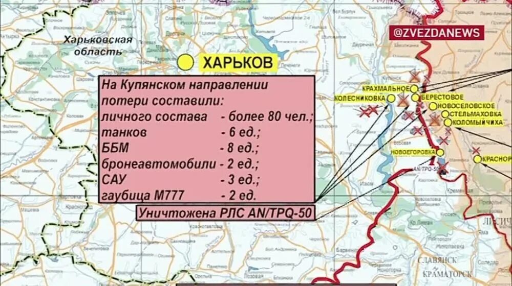 Что происходит на краснолиманском направлении. Краснолиманское направление на карте боевых действий. Краснолиманское направление последние новости на сегодня на карте. Купянском направлении. Направления наступления на Украине.