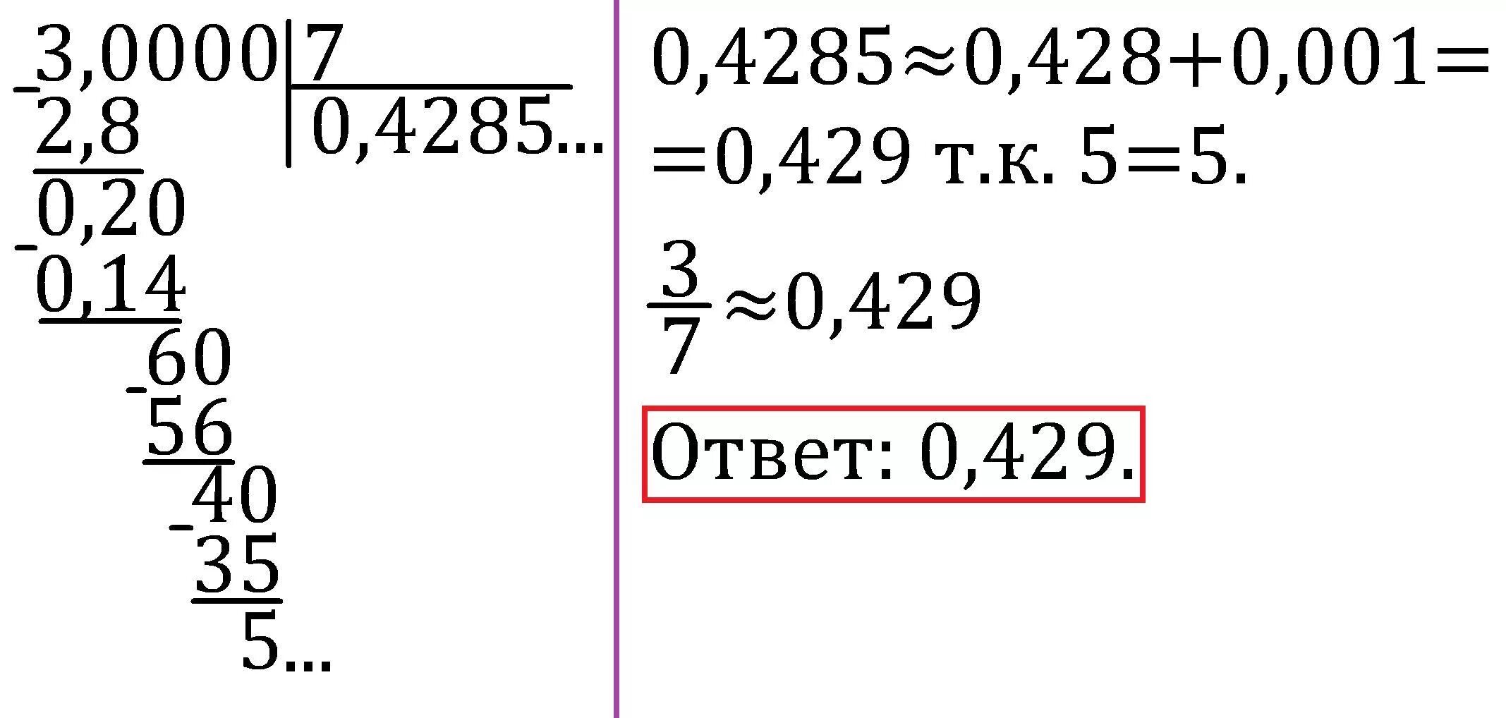 Представить дробь в виде десятичной дроби с точностью до 0.1. Представить дробь в виде десятичной дроби с точностью до 0.01. Представьте в виде десятичной дроби. Представить дробь в виде десятичной дроби.