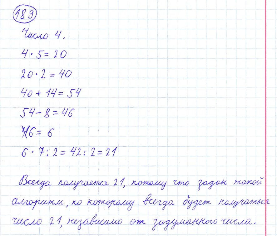 Математика четвертый класс страница 49 номер 186. 189 Задача по математике 4 класс. Математика 4 класс 2 часть стр 49 189.