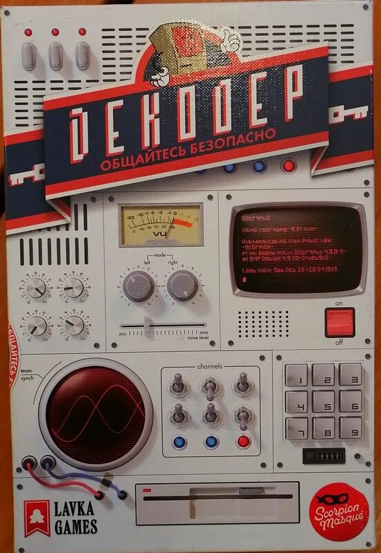 Монополия декодер. Игра декодер. настольная игра декодер. дешифратор игра.
