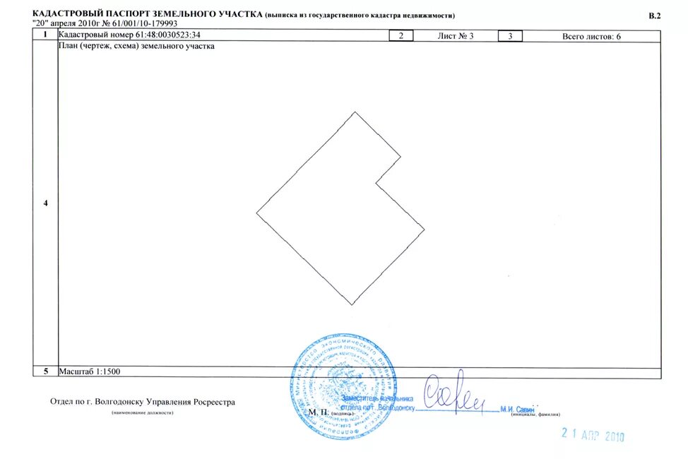 Технический план земельного участка. Кадастровый паспорт. Кадастровый паспорт на земельный участок. Копия кадастрового паспорта на квартиру. Кадастровый паспорт и план земельного участка.