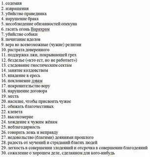 Грехи на исповеди для женщин своими