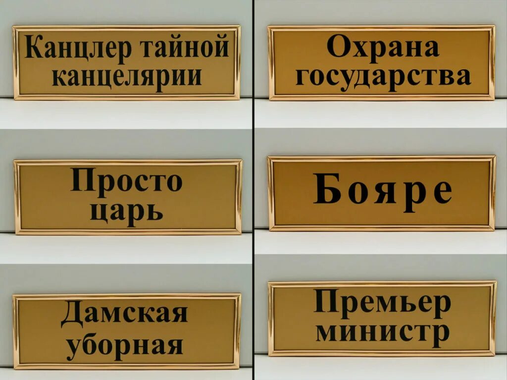 Как называются таблички. Табличка на дверь офиса. смешные таблички на дверь кабинета. надпись на двери кабинета. офисные таблички на двери кабинетов.