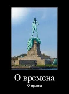 О времена о нравы какие пороки