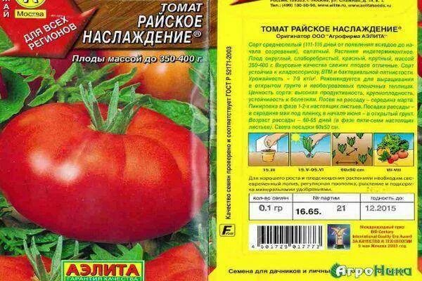 Картинки СЕМЕНА ТОМАТОВ СОФИИ