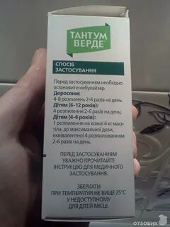 Тантум верде при грудном вскармливании можно