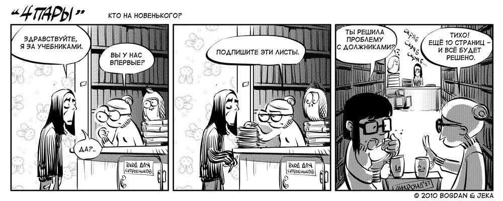 Кто на новенького текст. Вжик вжик кто на новенького. Кто на новенького мем. Кто на новенького текст. Кто на новенького текст.