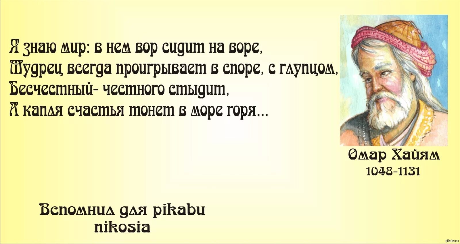 Ничто не может дать такого живого. Мудрые высказывания. Мудрые цитаты. Омар Хайям цитаты. Высказывания Омара Хайяма о жизни.