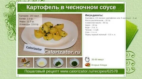 Калорий в отварном картофеле в мундире