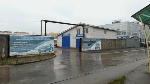 Автосоюз номер