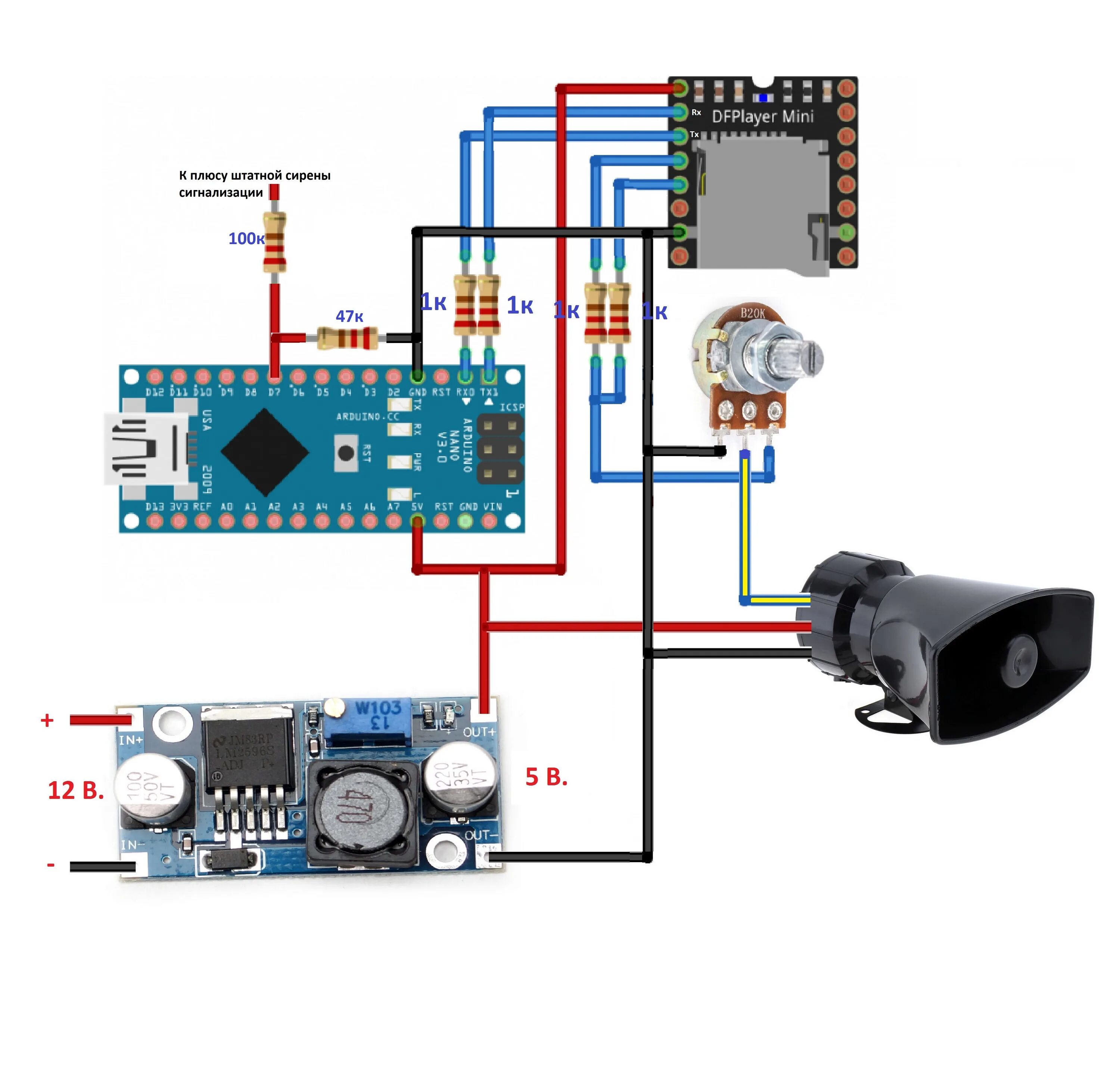 Сигнализация на ардуино. Схема сигнализации на ардуино. Музыкальная сирена для сигнализации на ардуино. Говорящая сигнализация на ардуино нано. Схема подключения сигнализации на ардуино.